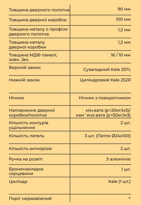 Вхідні двері MAGDA тип 2 модель MG 121 - 2