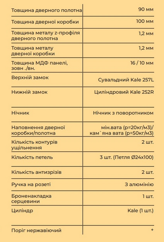 Вхідні двері MAGDA тип 2 модель MG 153 - 2