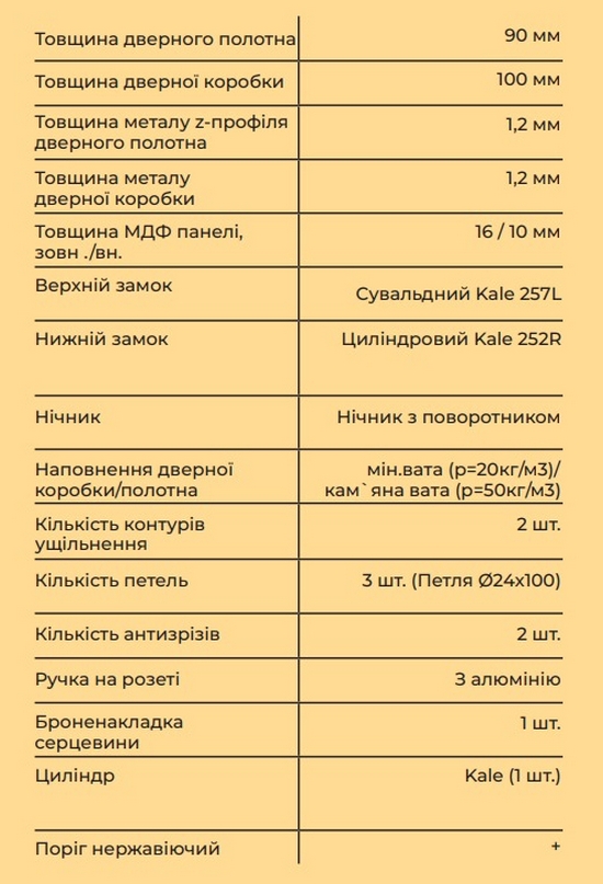 Вхідні двері MAGDA тип 2 модель  MG 166 - 2