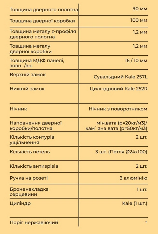Вхідні двері MAGDA тип 2 модель MG 169 - 2