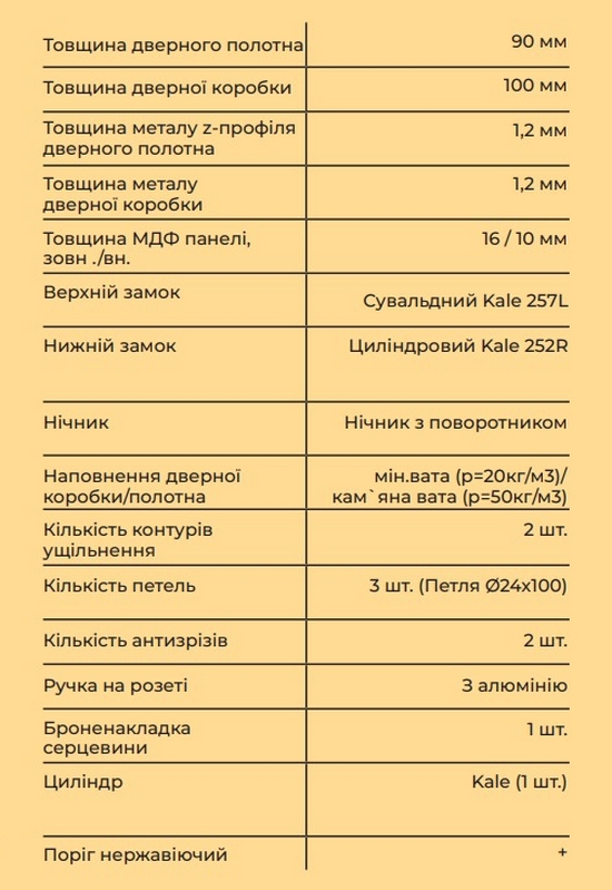 Вхідні двері MAGDA тип 2 модель MG 634 - 2