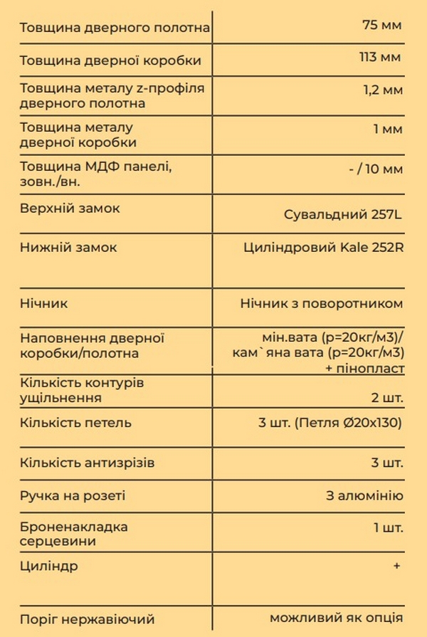 Вхідні двері MAGDA тип 16 модель МG 902 / MG 140 - 2
