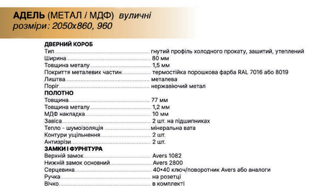 Двері вхідні Адель RAL 7016/ПВХ Антрацит - 2